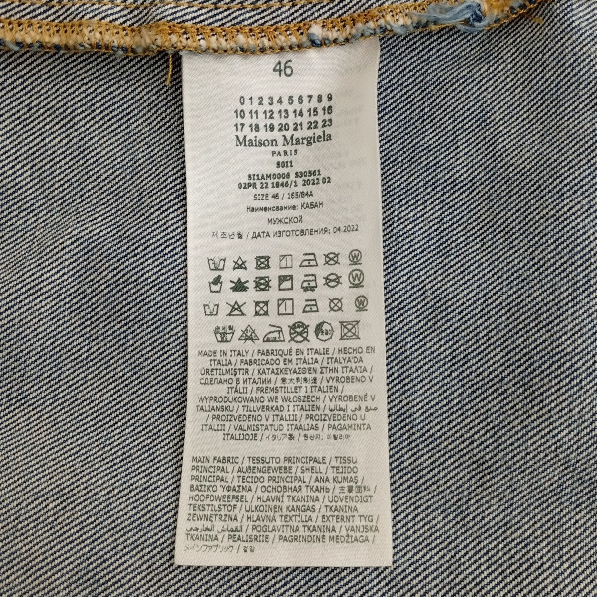 Maison Margiela Collarless Denim TruckerデニムジャケットSI1AM0006 S30561 古着・中古-4枚目のアイテム画像