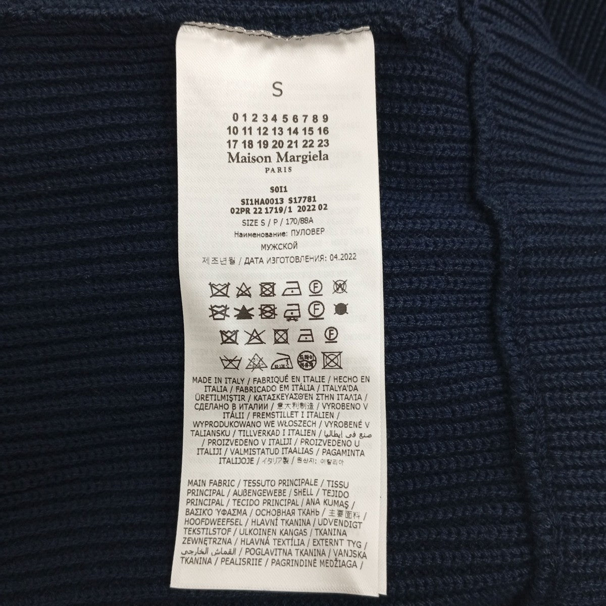 Maison Margiela 7ゲージドライバーズニットSI1HA0013 S17781 古着・中古-4枚目のアイテム画像