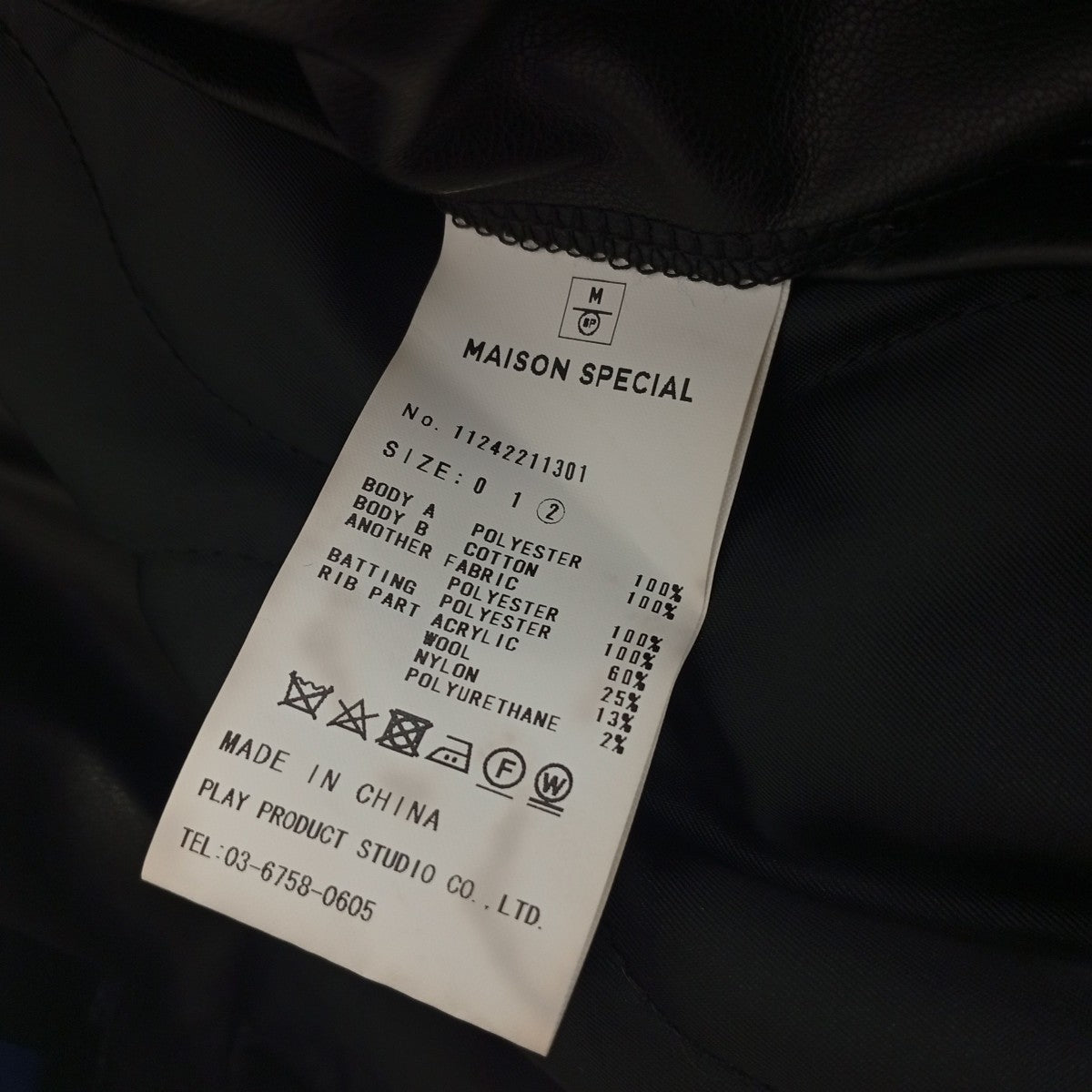 MAISON SPECIAL×KUON ウェーブカッティングプライムオーバーブルゾンMA-1ジャケット11242211301 古着・中古-4枚目のアイテム画像