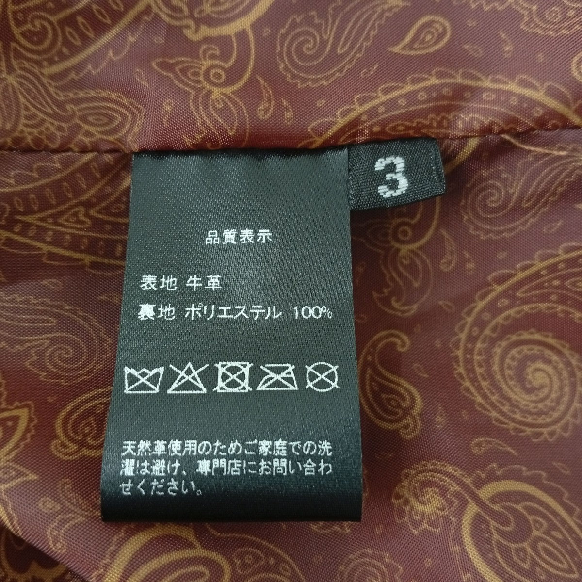 IRON LILY pekepon 俺のレザーコーチレザージャケット 古着・中古-4枚目のアイテム画像
