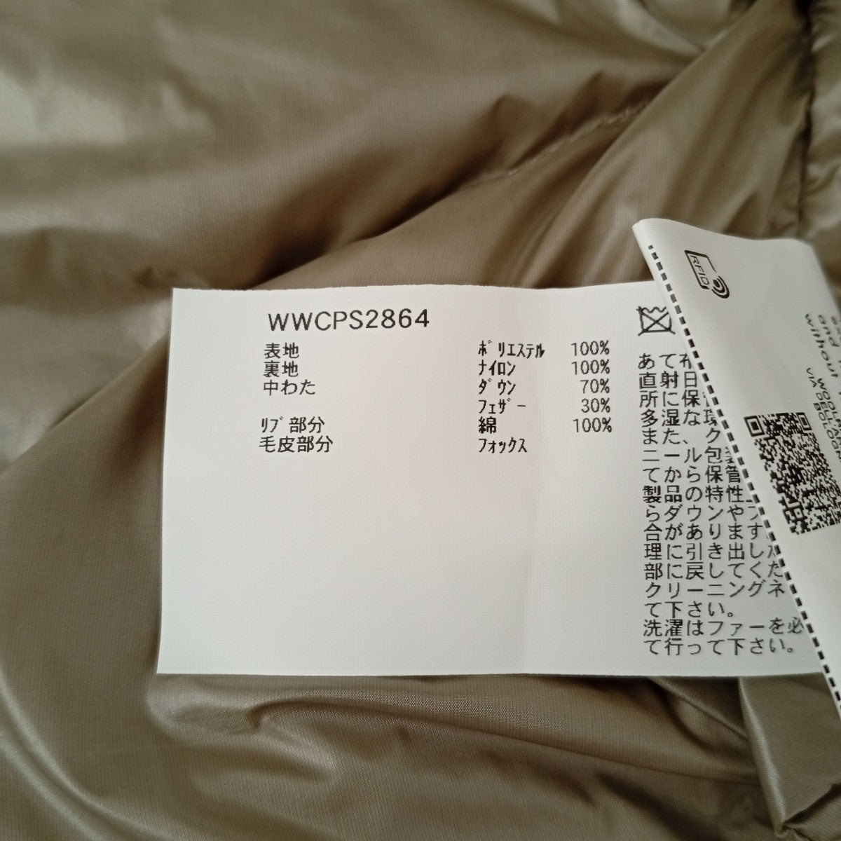 WOOLRICH×IENA ダウンジャケットWWCPS2864 古着・中古-4枚目のアイテム画像