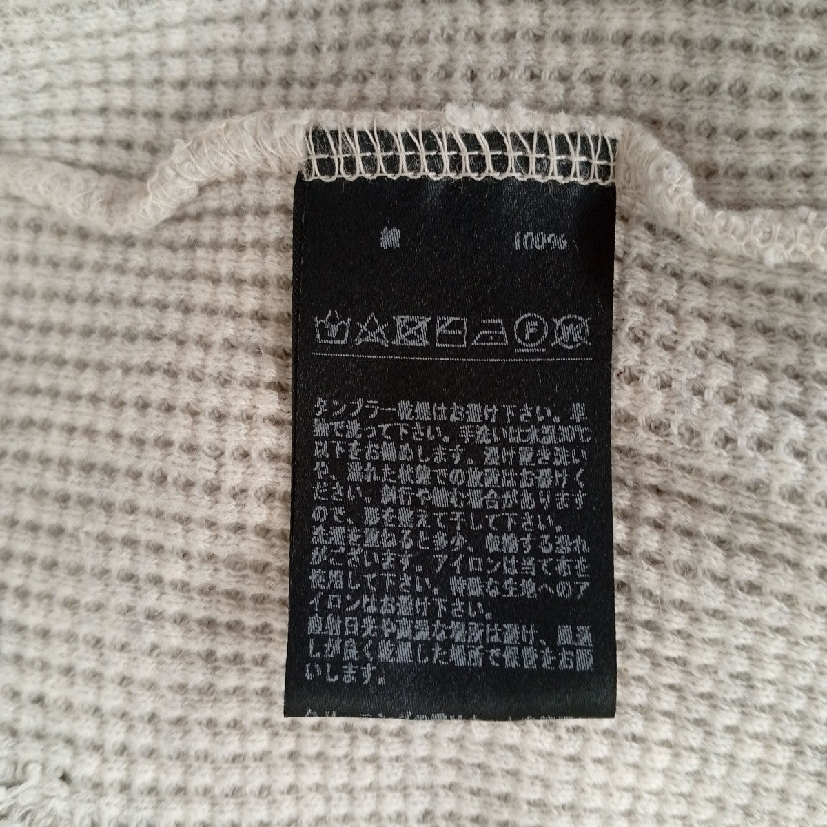 ZAC VARGAS ダメージ加工トレーナーJU-N3 古着・中古-4枚目のアイテム画像