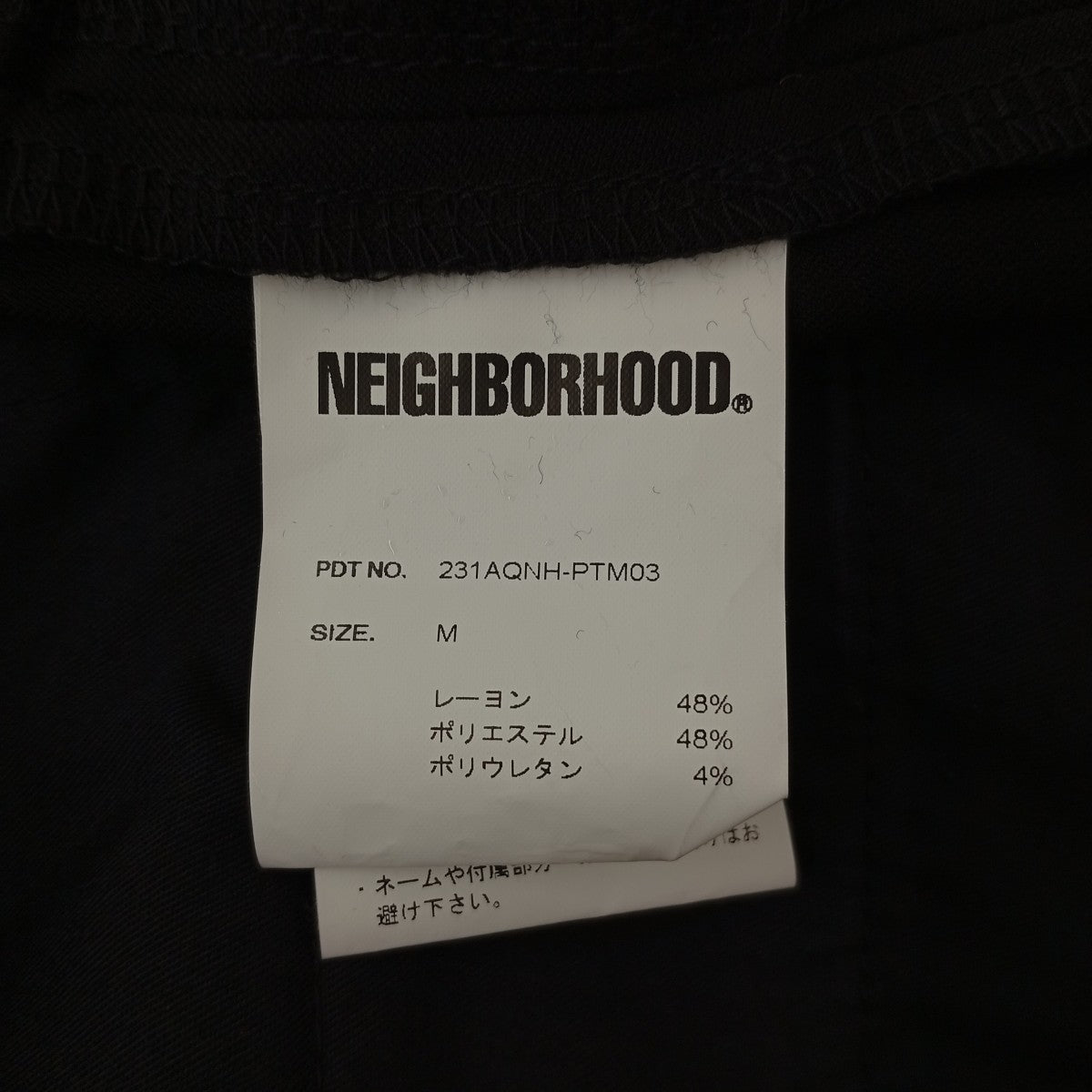 NEIGHBORHOOD スラックス231AQNH-PTM03 古着・中古-5枚目のアイテム画像