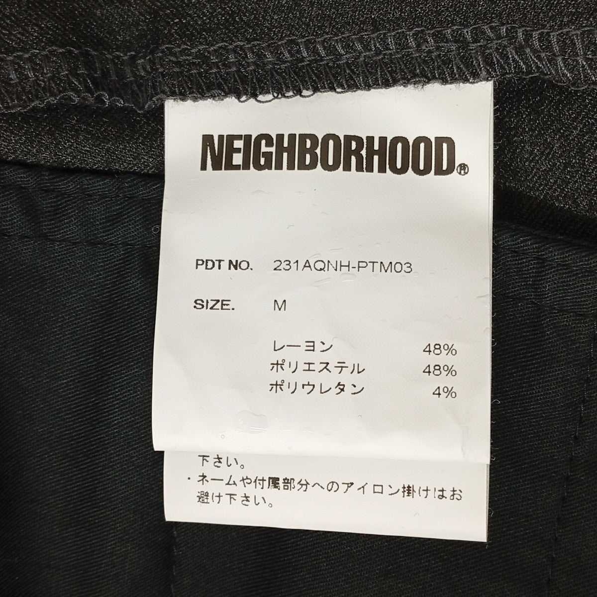 NEIGHBORHOOD スラックス231AQNH-PTM03 古着・中古-5枚目のアイテム画像