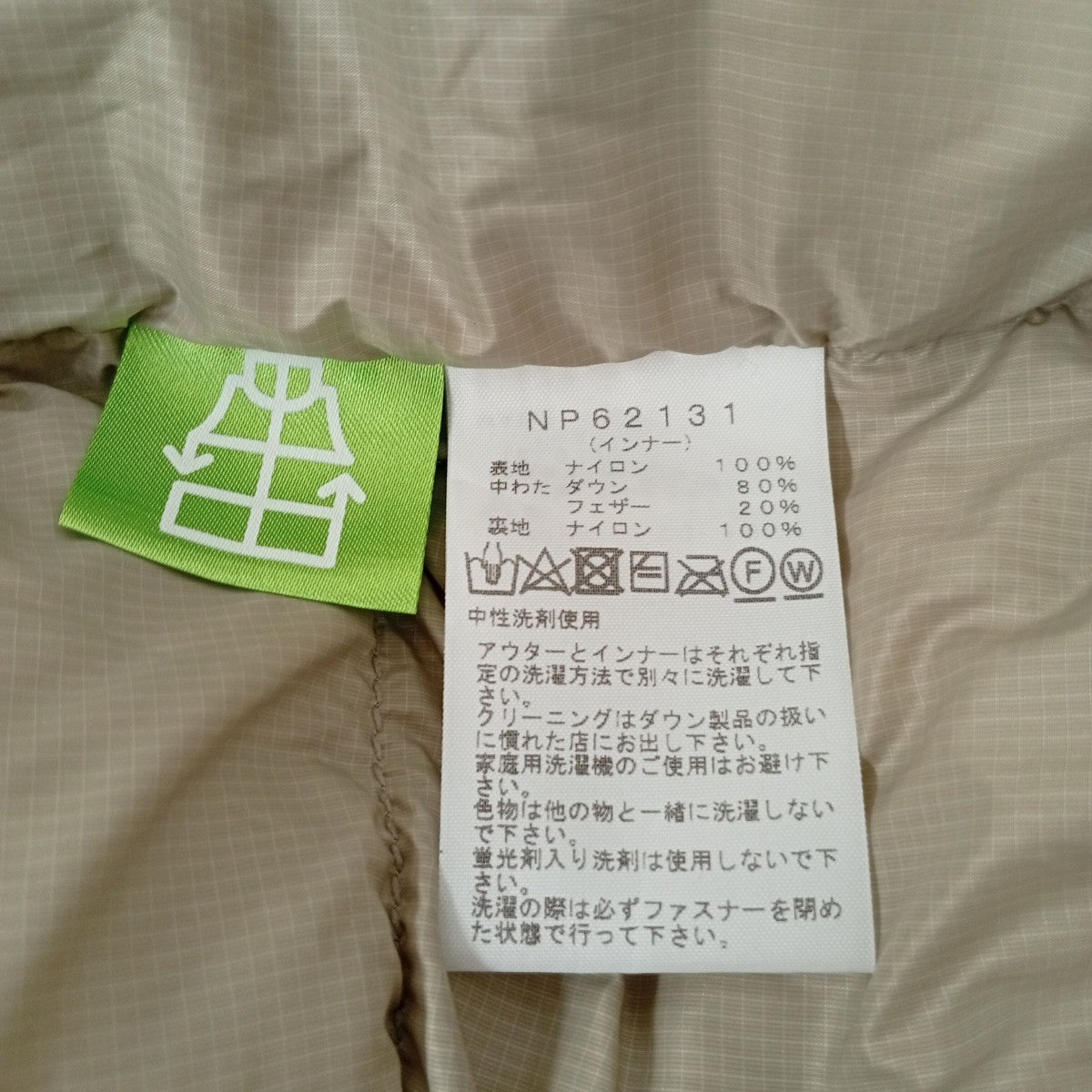 THE NORTH FACE GTX SEROW MAGNE TRICLIMATE JACKETダウンジャケットNP62131 古着・中古-4枚目のアイテム画像