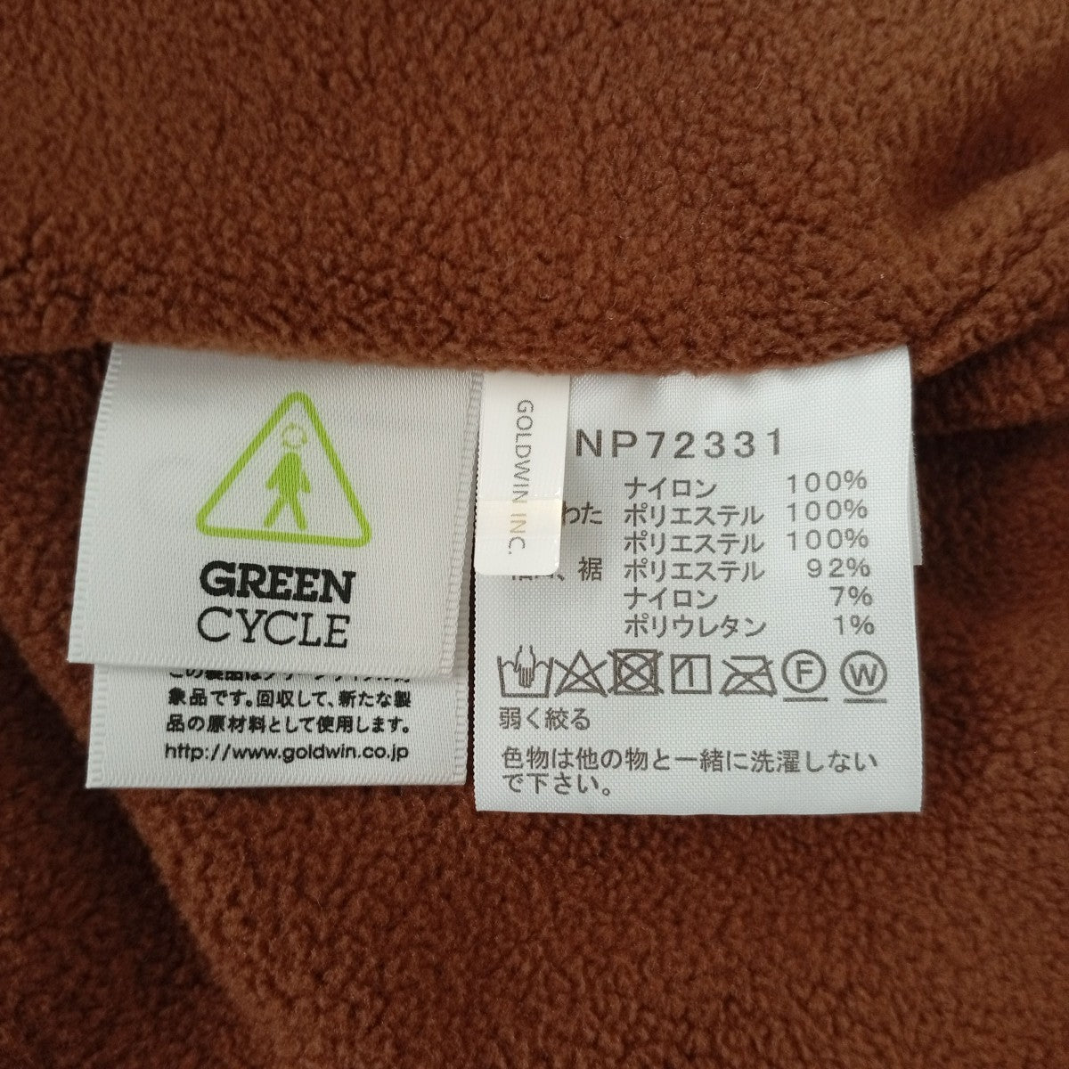 THE NORTH FACE ナイロンジャケットNP72331 古着・中古-4枚目のアイテム画像