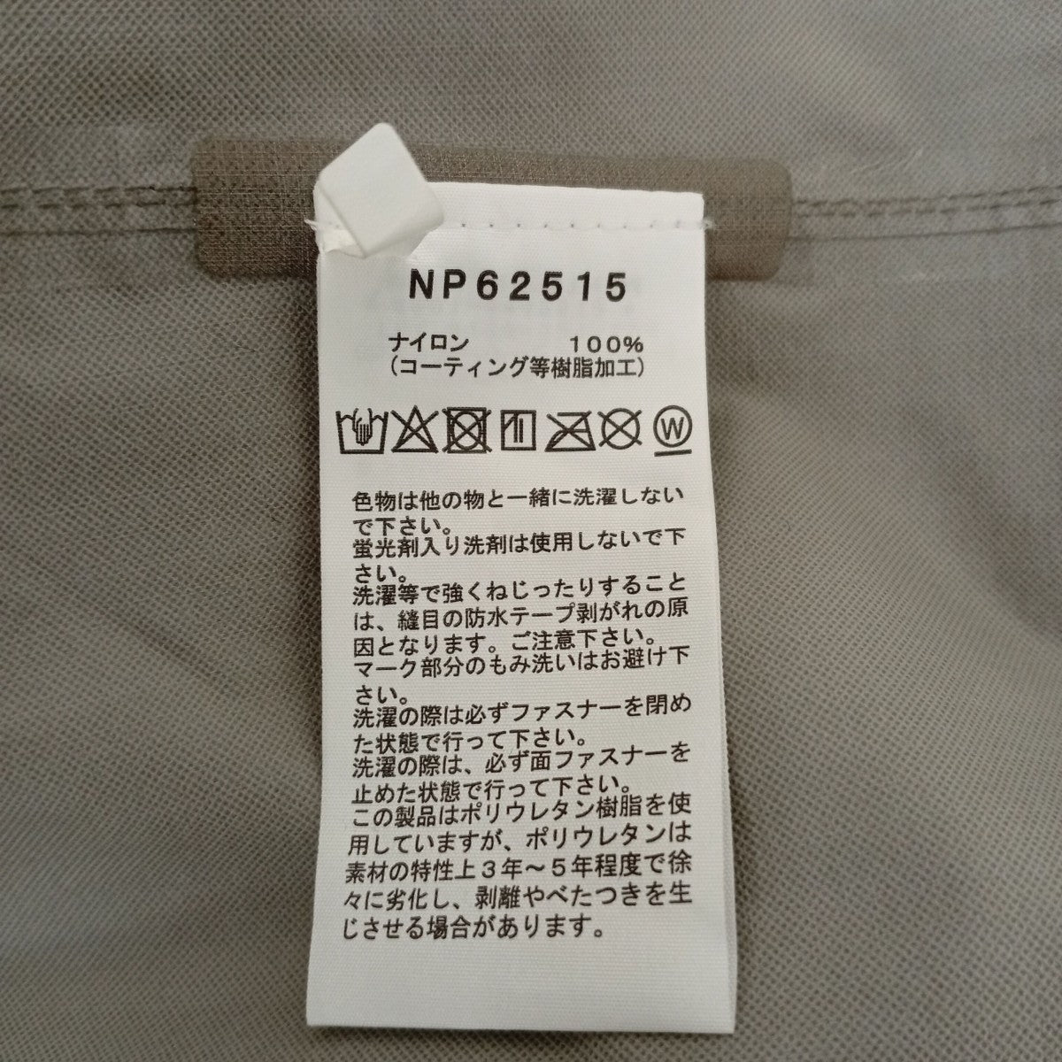 THE NORTH FACE ナイロンジャケットNP62515 古着・中古-4枚目のアイテム画像