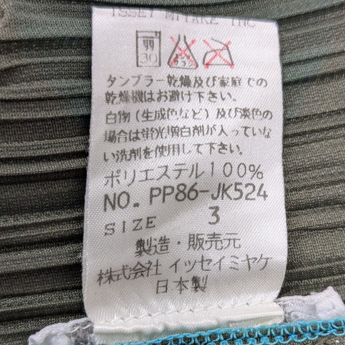 PLEATS PLEASE(プリーツプリーズ) 794-2 水玉プリーツブラウス