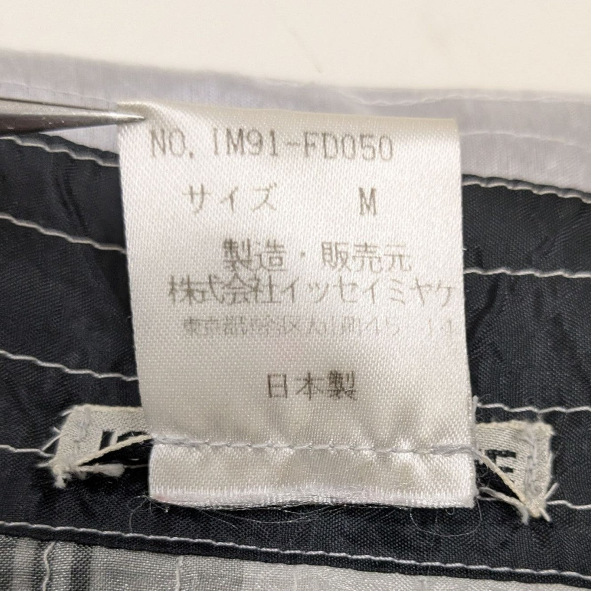 mii様【定価25,000円】Aga　日本製　長袖ジャケット　ホワイト　M ISSEY MIYAKE(イッセイミヤケ) 930-3 切替クロップドシアー