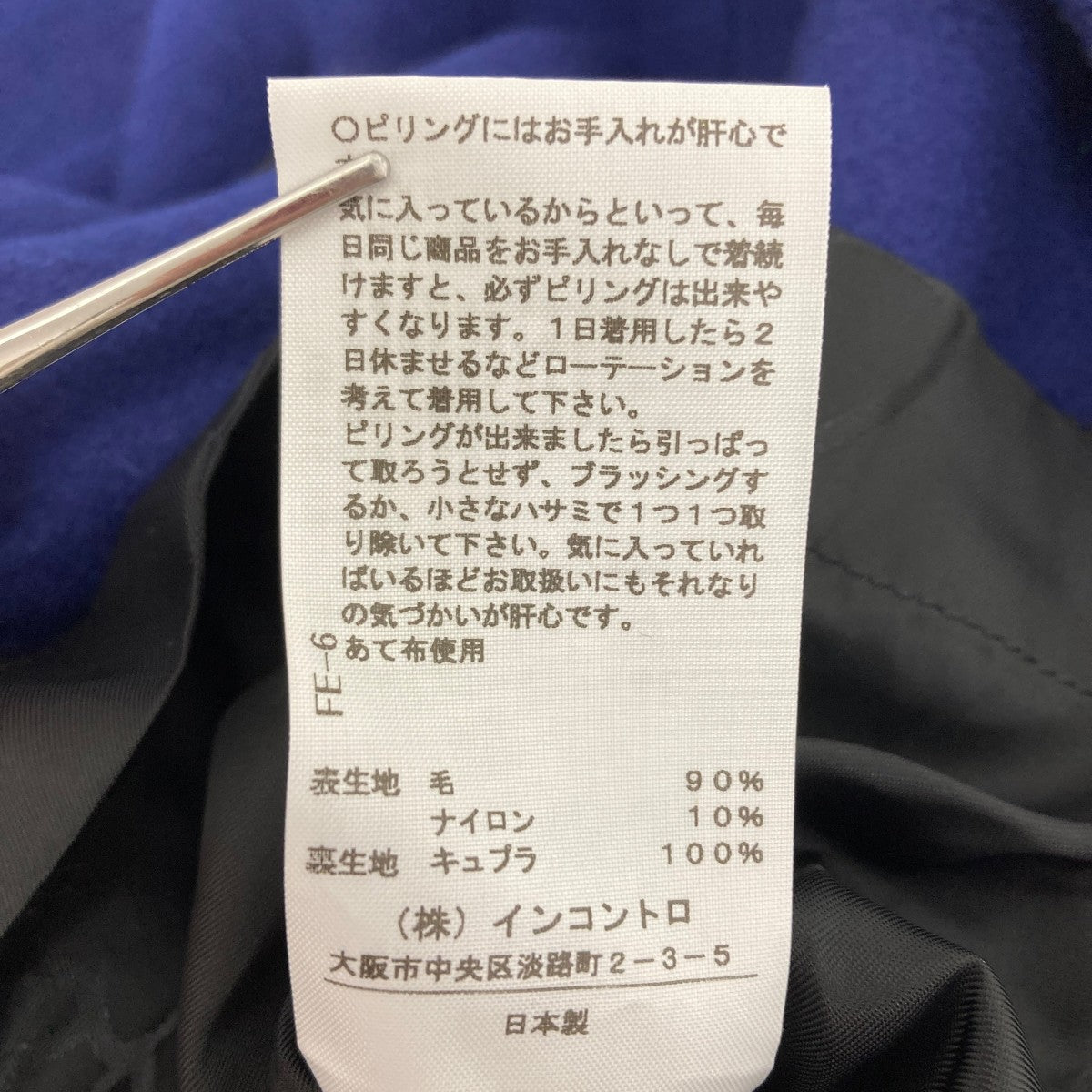 Vivienne Westwood RED LABEL スランドカラーウールコート 古着・中古-6枚目のアイテム画像
