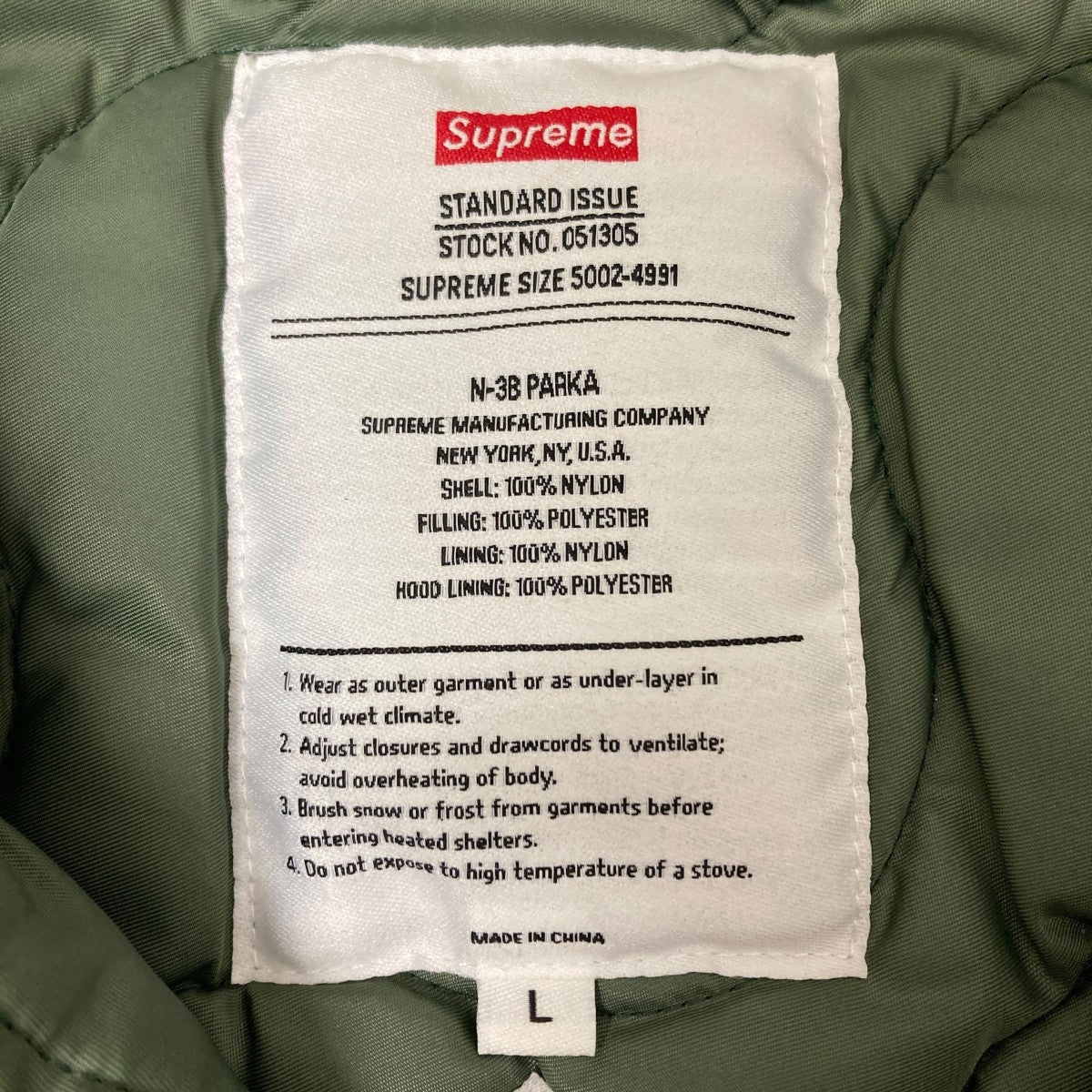 Supreme Washed Flight Satin N-3B ParkaN-3Bタイプコート 古着・中古-7枚目のアイテム画像