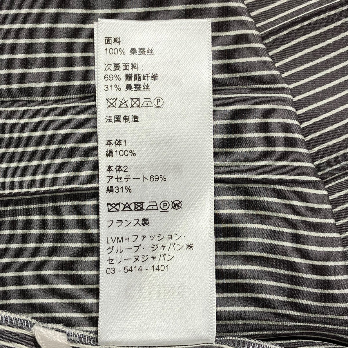CELINE ストライプワンピース2R37E975Q 古着・中古-7枚目のアイテム画像