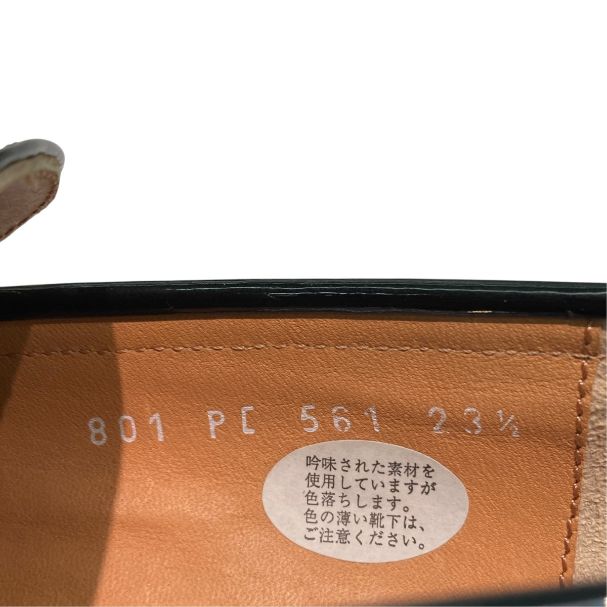 パテントローファー