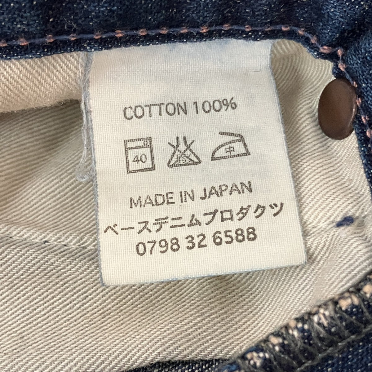 orSlow デニムパンツ 古着・中古-7枚目のアイテム画像