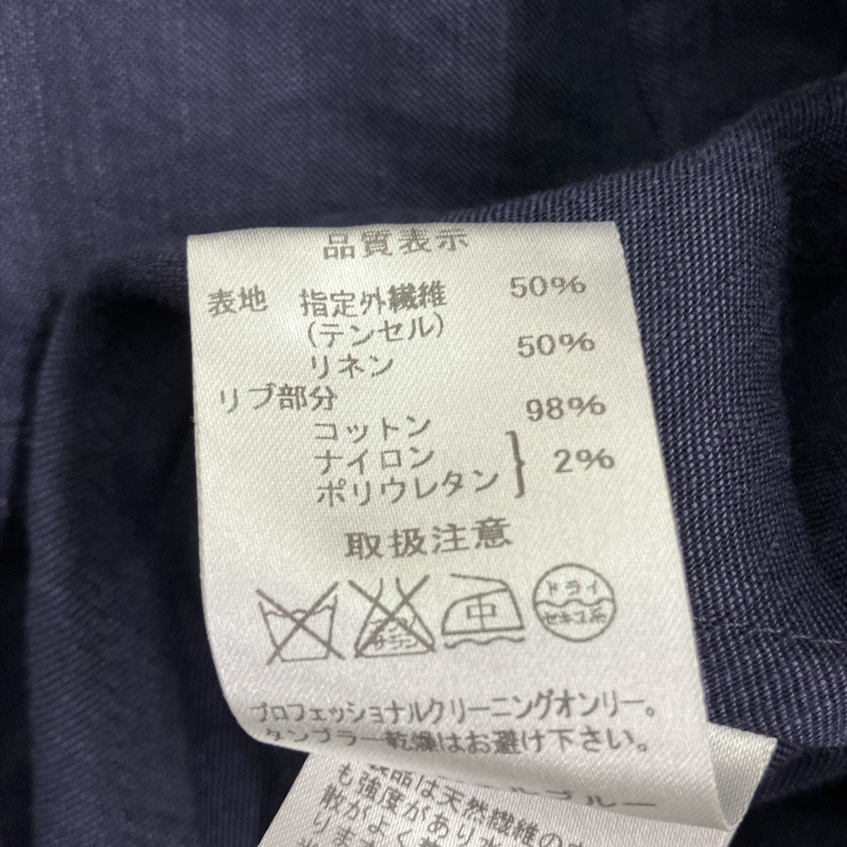 LE CIEL BLEU ロングコート 古着・中古-5枚目のアイテム画像