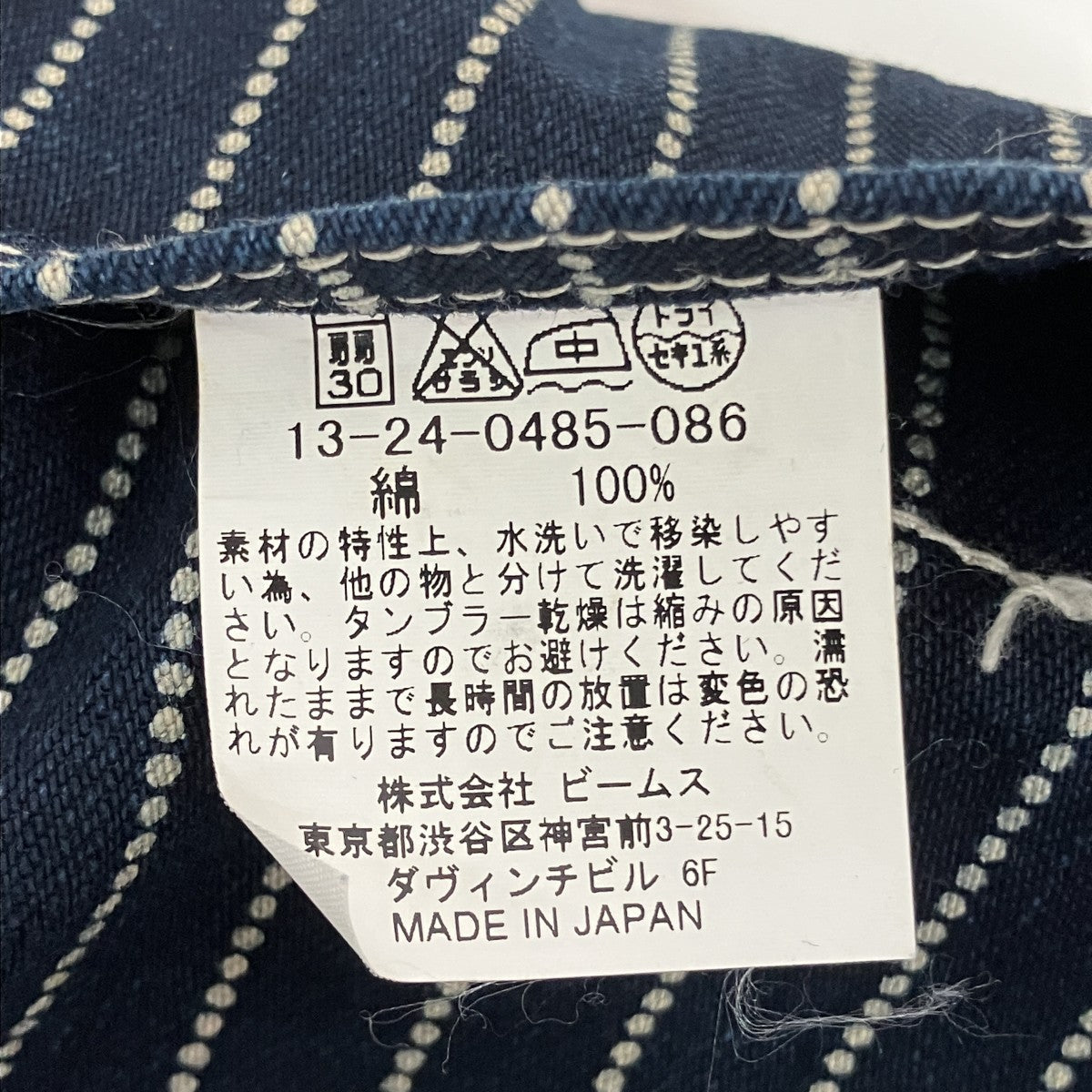 ストライプデニムパンツ13-24-0485-086