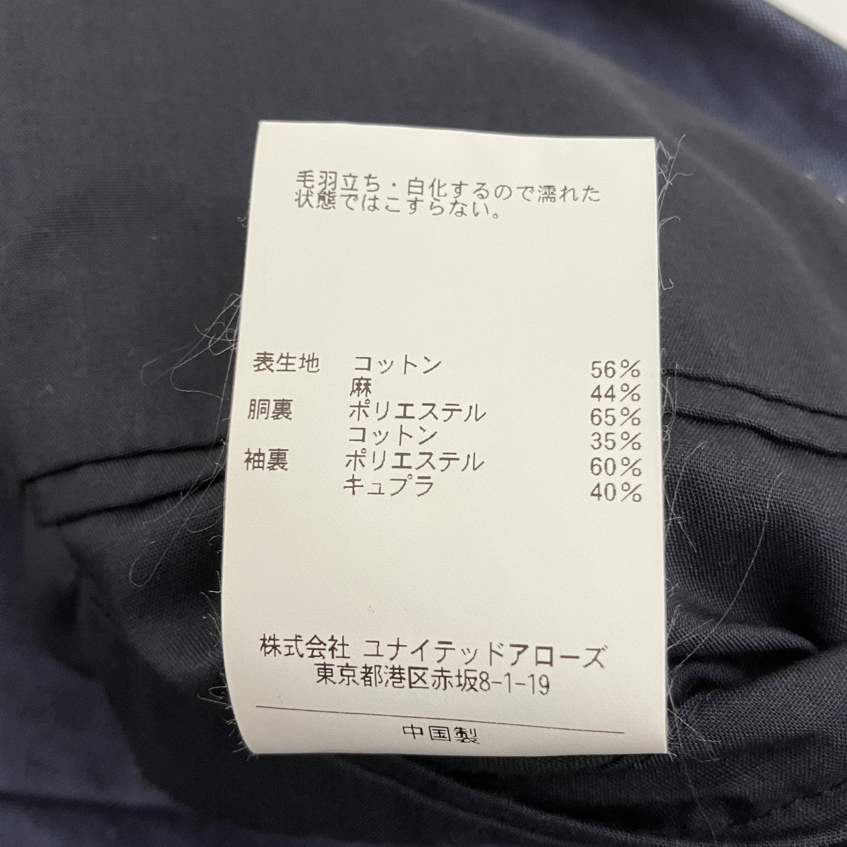 セットアップスーツ1123-110-3086