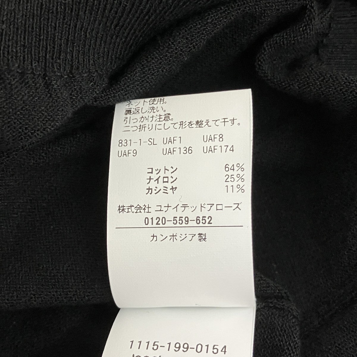 ポロシャツ1115-199-0905