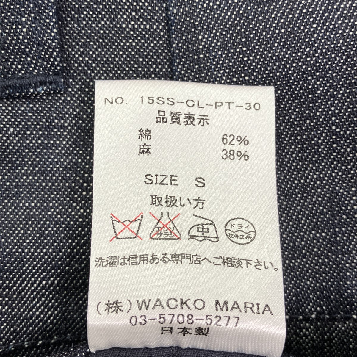 デニムスラックス15SS-CL-PT-30