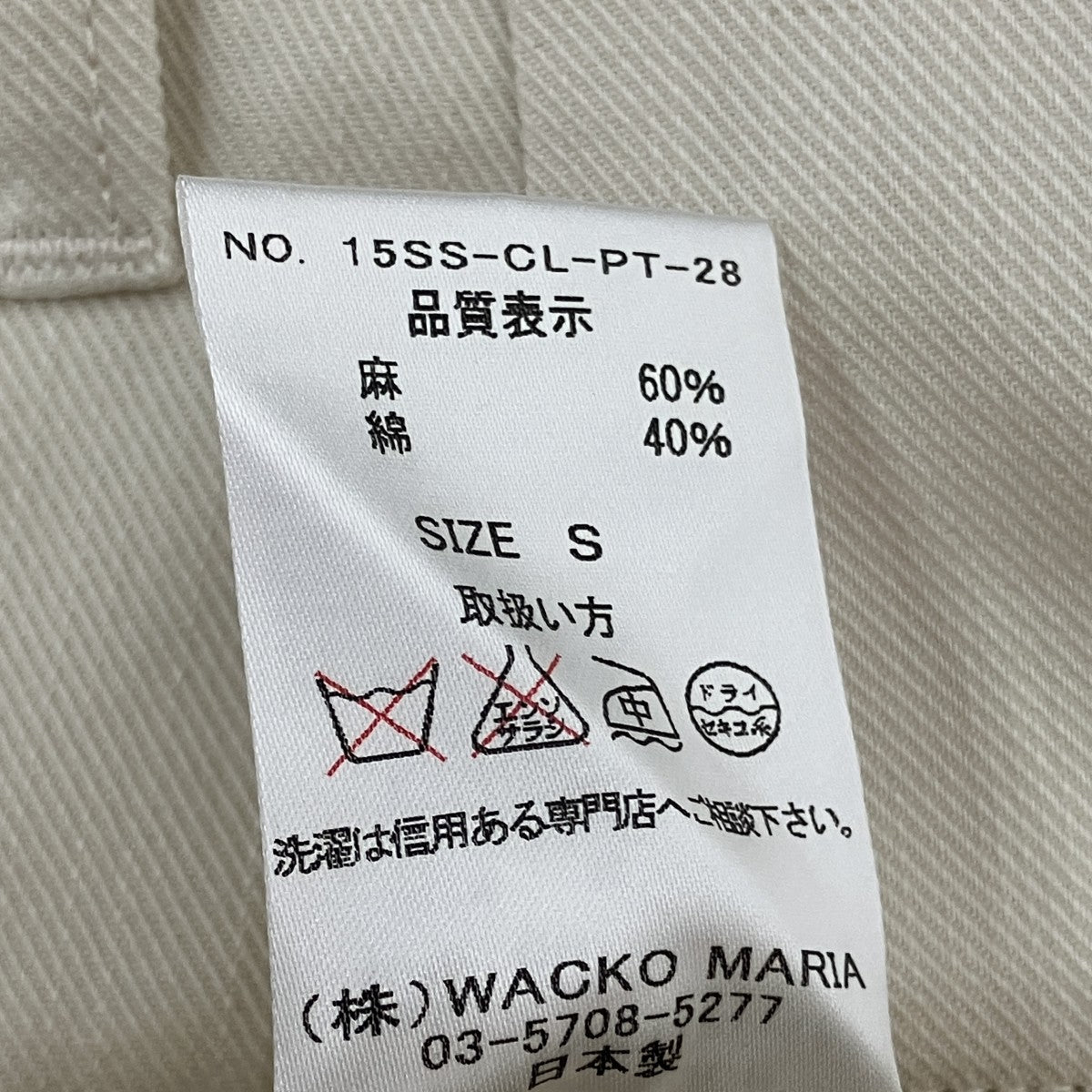 スラックス