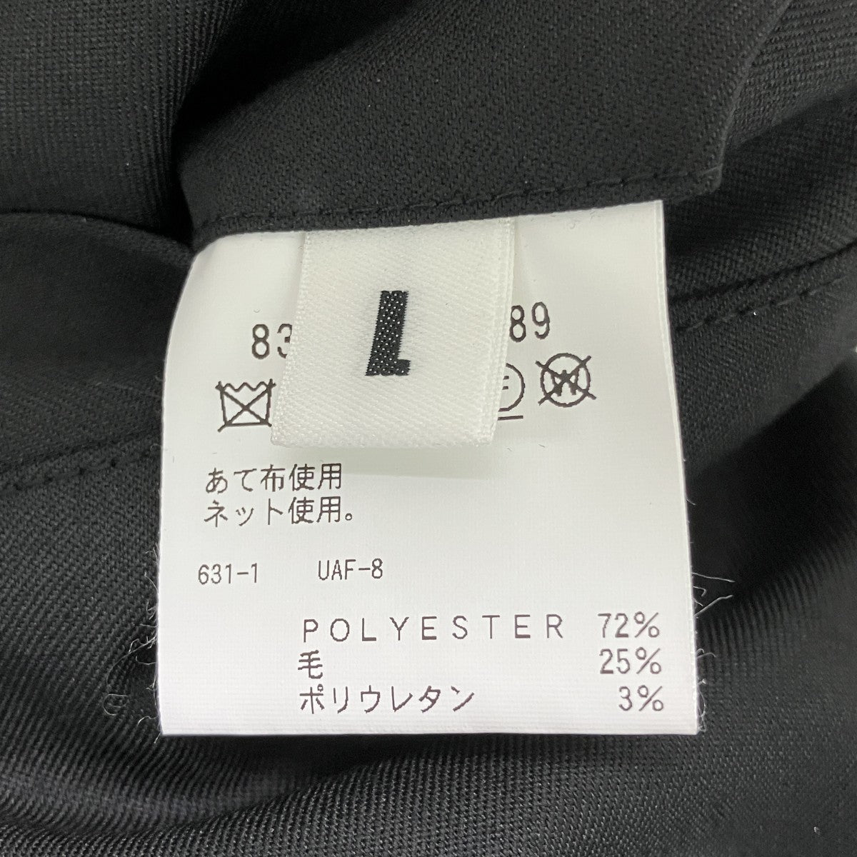 ウールカーゴ8314-186-0489