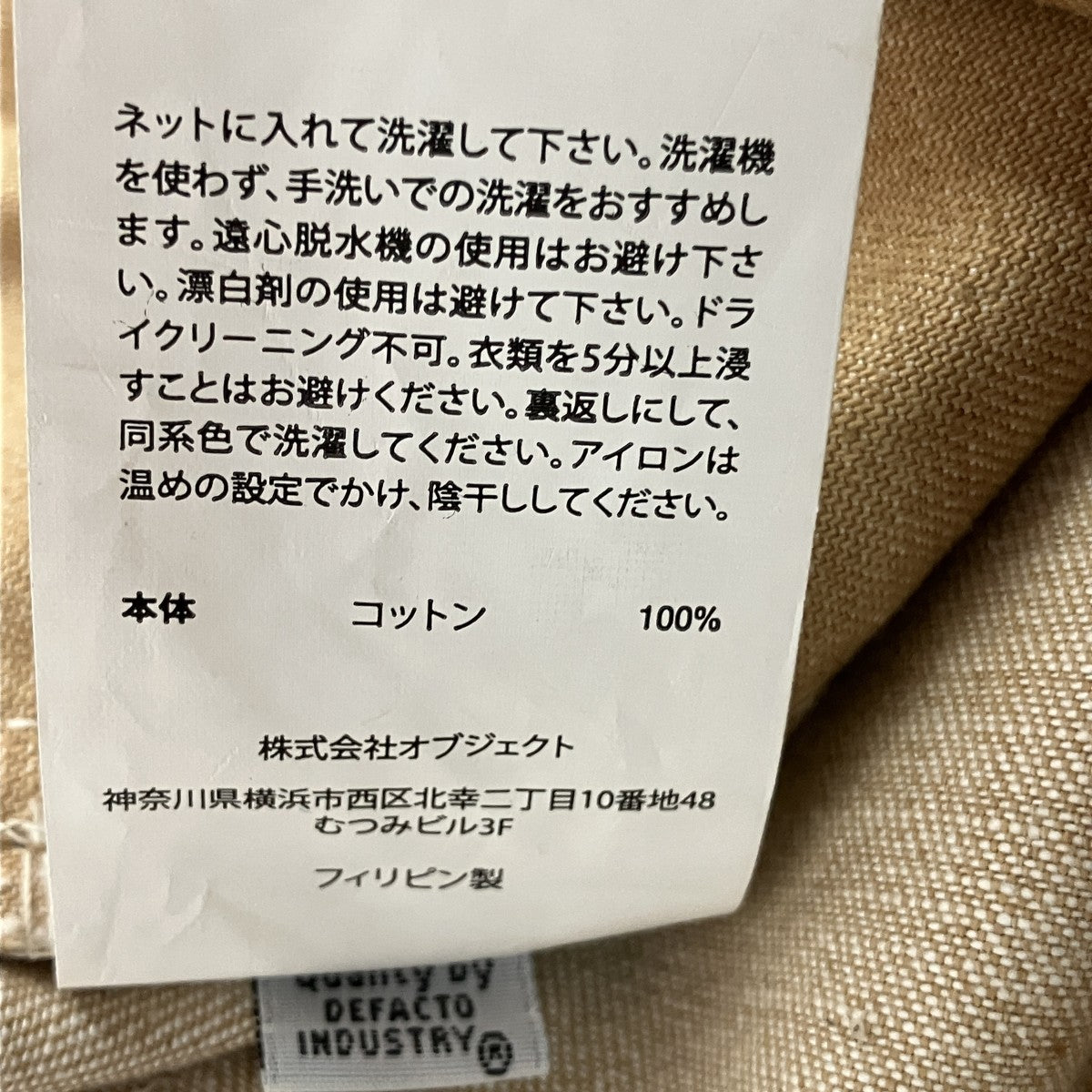 切り替えパンツ5568-499-1266-2330