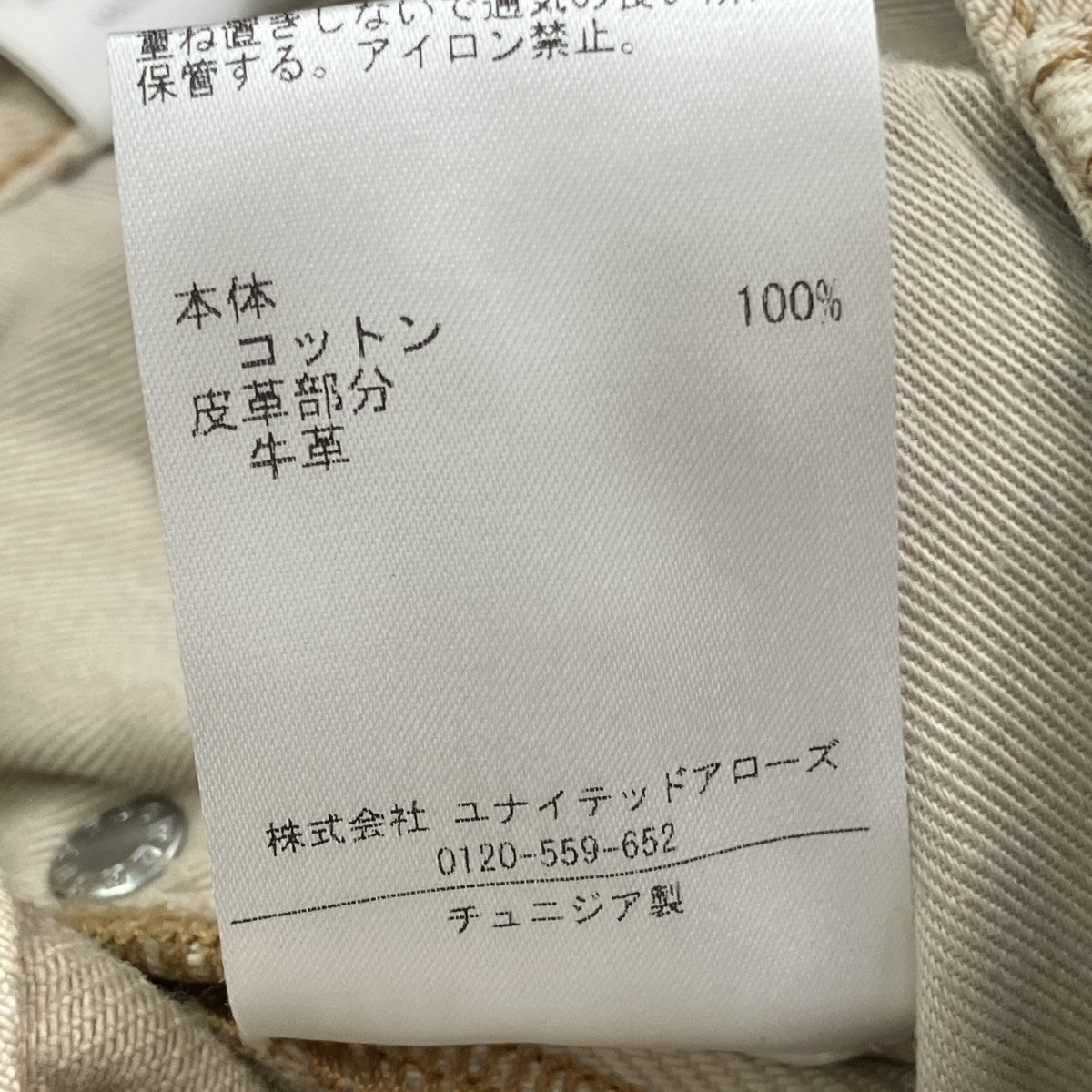 デニムパンツ