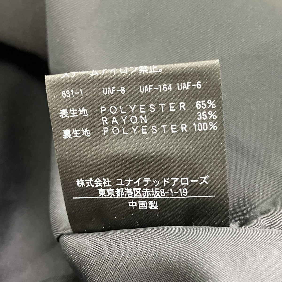 MONKEY TIME ダブルジャケット8322-174-0023 古着・中古-6枚目のアイテム画像