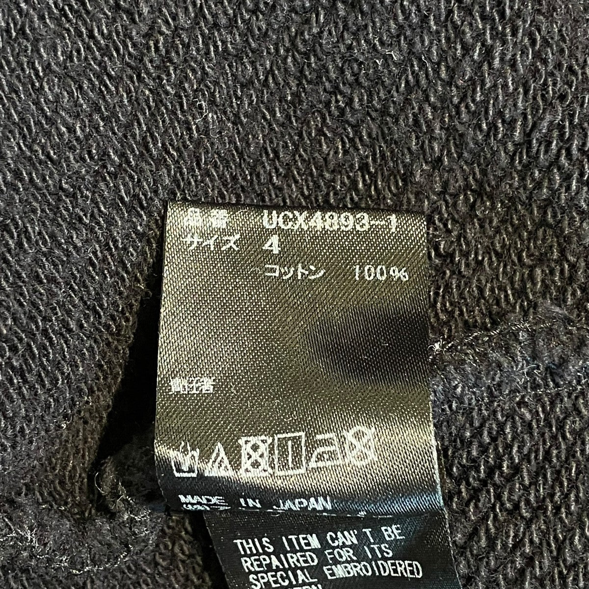 UNDERCOVER Bezoomy Odin バラプルオーバーパーカーUCX4893-1 古着・中古-6枚目のアイテム画像