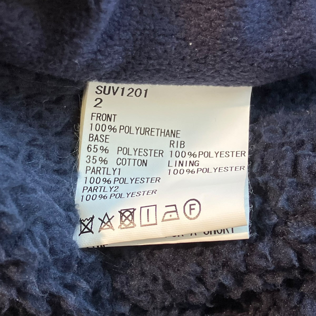 SueUNDERCOVER ドッキングジャケットSUV1201 古着・中古-6枚目のアイテム画像