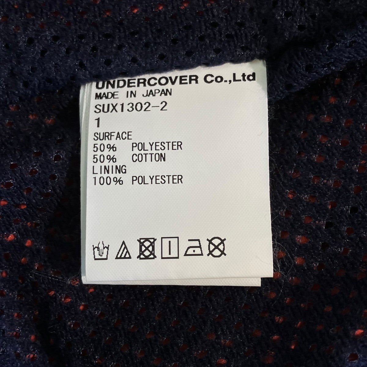 SueUNDERCOVER ナイロンコートSUX1302-2 古着・中古-6枚目のアイテム画像