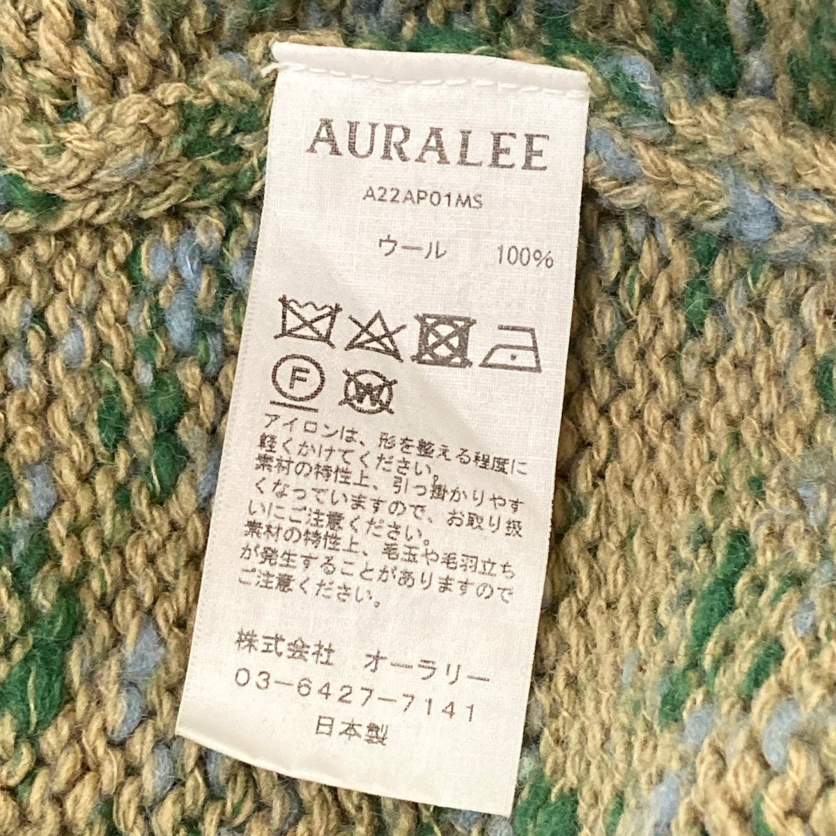 AURALEE(オーラリー) WOOL MIX COLOR SLUB YARN KNIT P／O A22AP01MS グリーン サイズ  4｜【公式】カインドオルオンライン ブランド古着・中古通販【kindal】