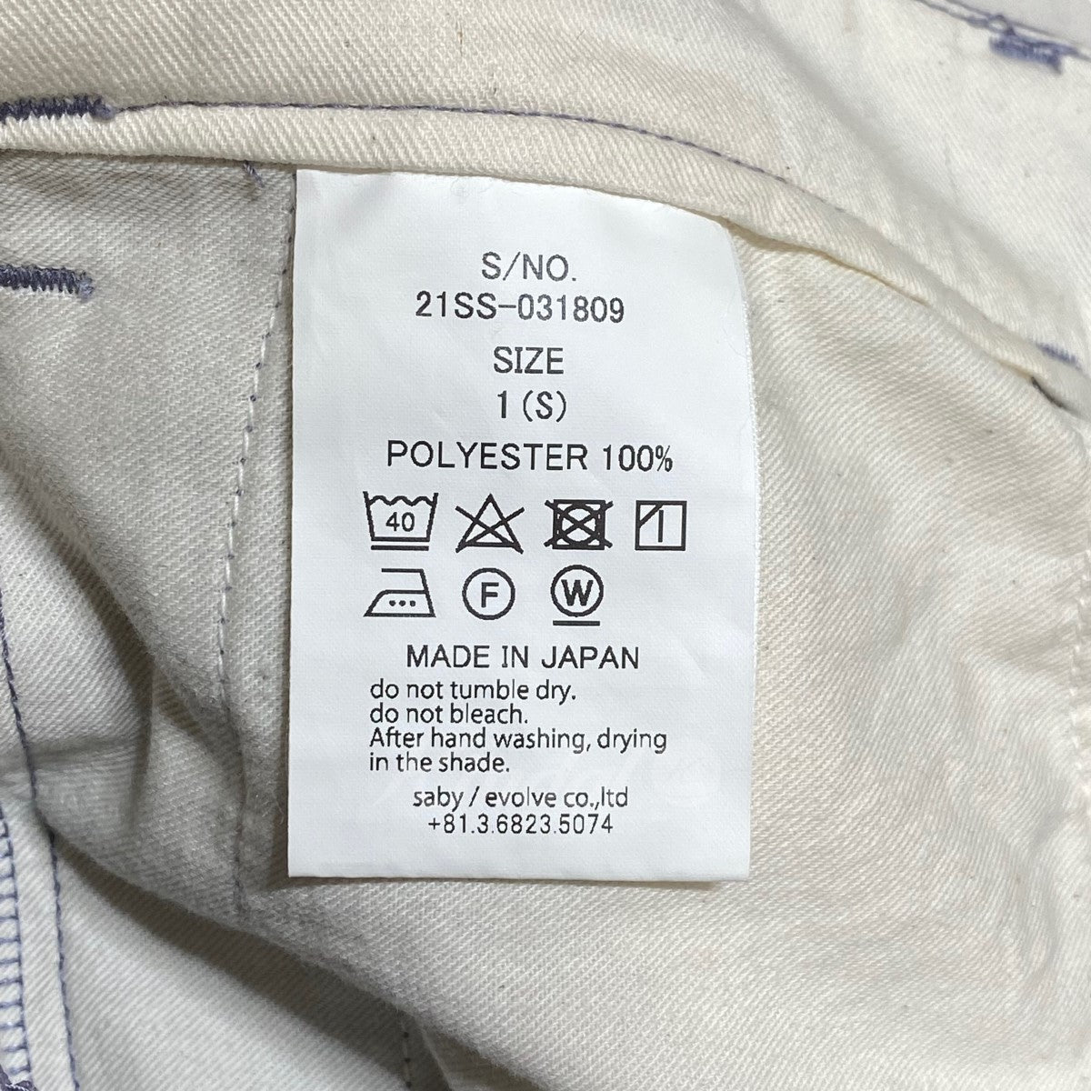 21SS POLY WORK PANTS ポリワークパンツ