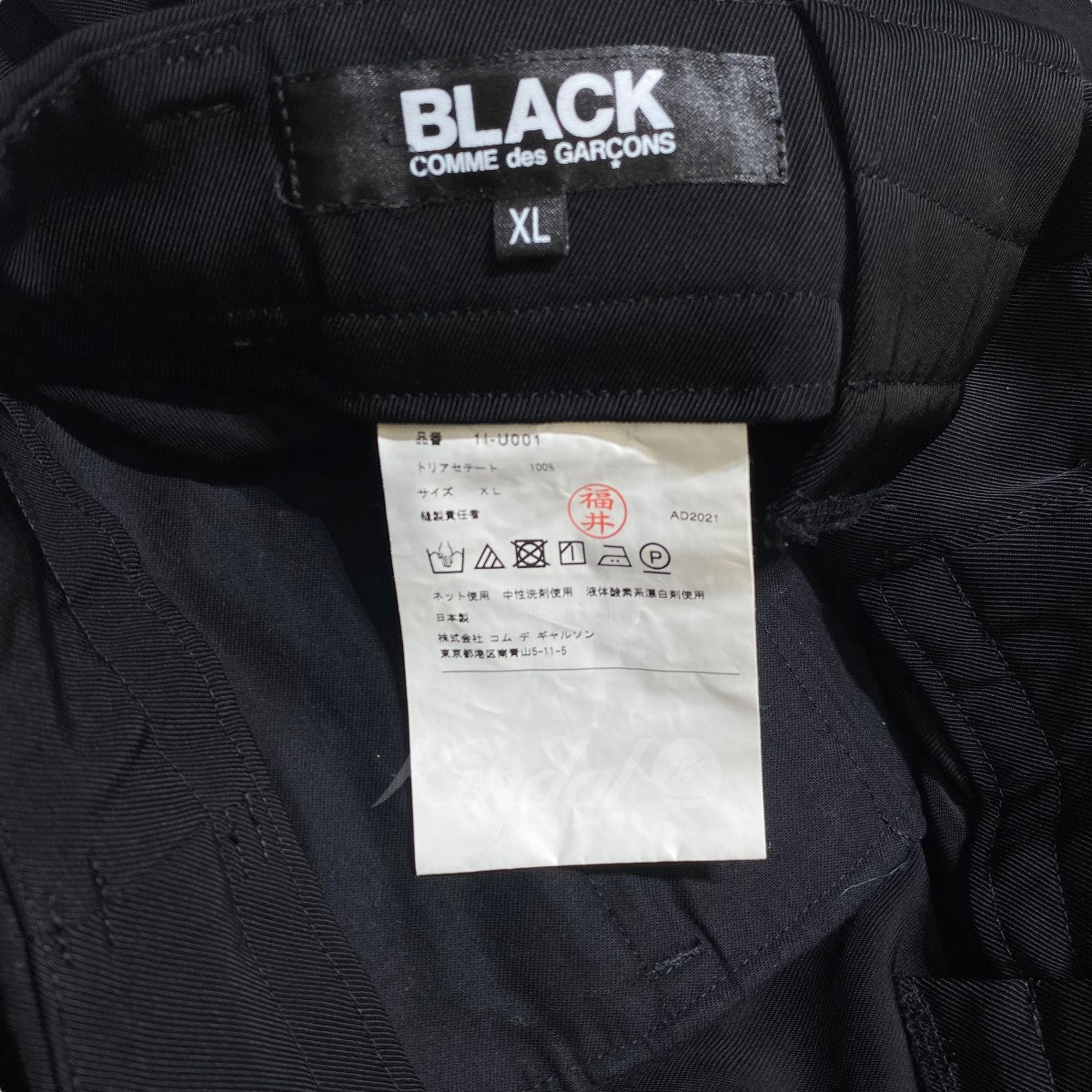 BLACK COMME des GARCONS 22SS 吊りサルエルパンツ の古着・中古アイテム