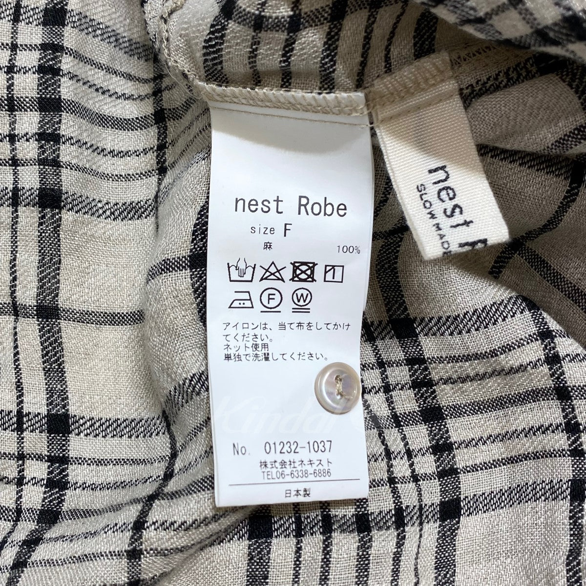 nest Robe(ネストローブ) 2023SS リネンファニーチェックビッグプルオーバー 01232-1037 ベージュ サイズ  15｜【公式】カインドオルオンライン ブランド古着・中古通販【kindal】