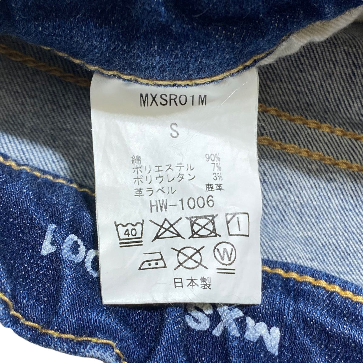 EASY DENIM PANTS デニムパンツ／MXSR01M