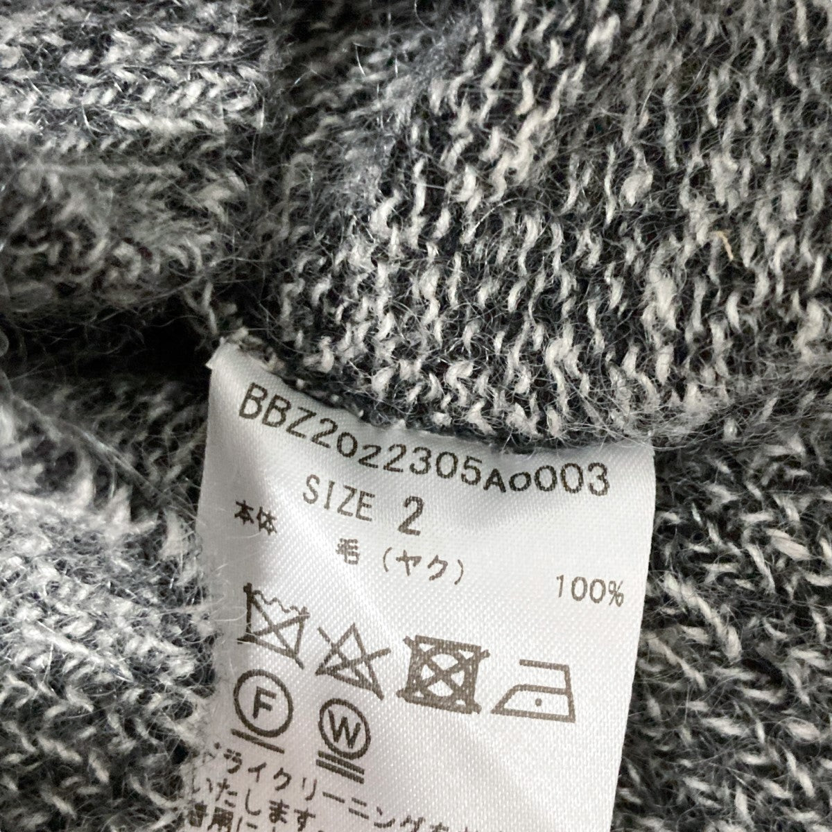 Phlannel(フランネル) 22AWWool Yak Guernsey Cardiganニット