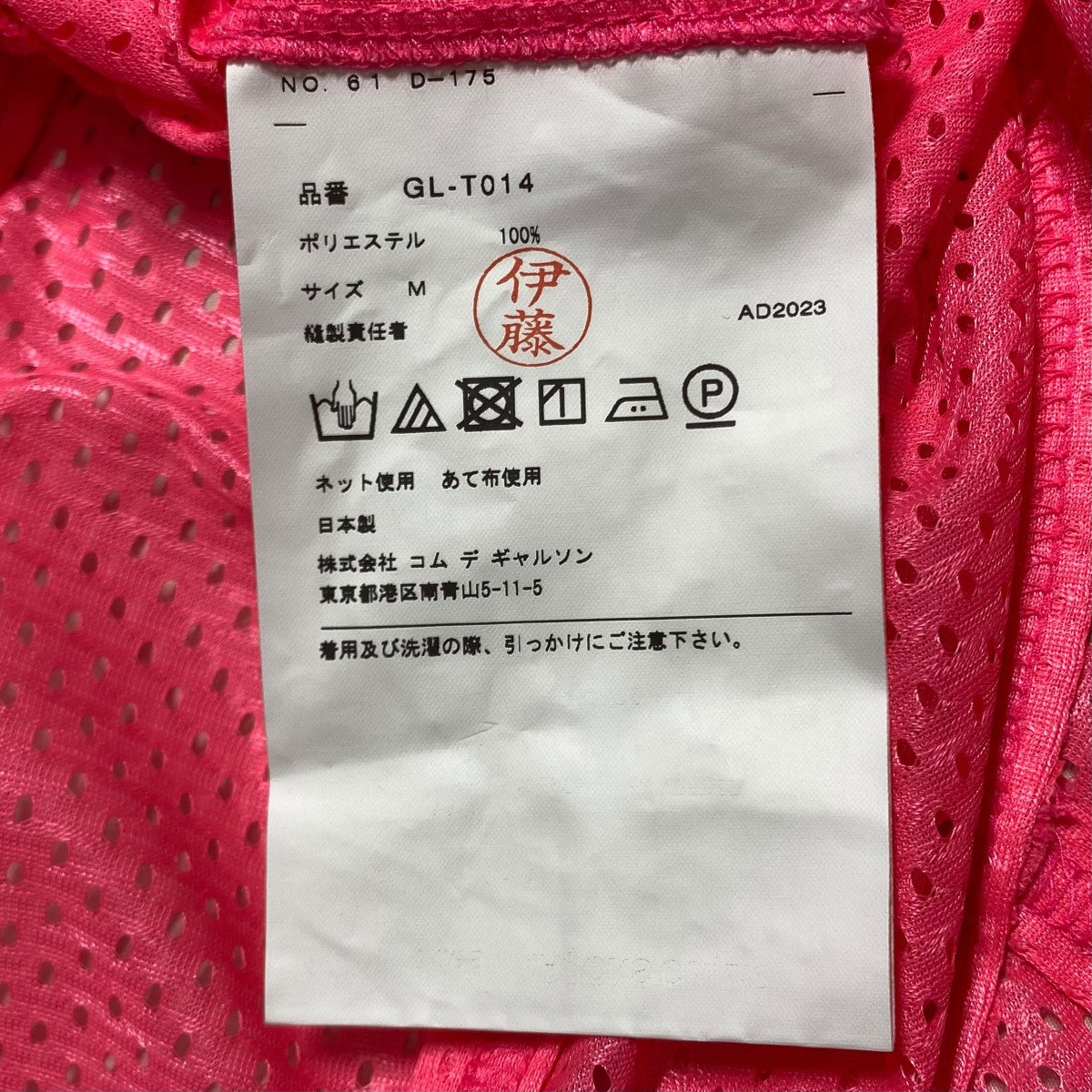 コムデギャルソン メッシュ カットソー Tシャツ 半袖 コムデギャルソン メッシュ カットソー Tシャツ 半袖