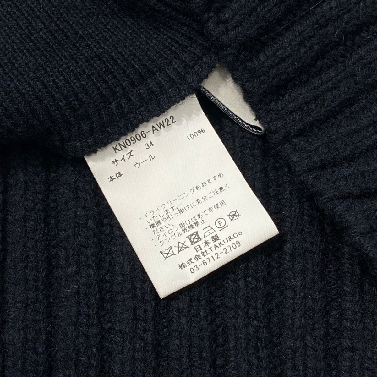 pelleq(ペレック) ニットベストKN0906-AW22 KN0906-AW22