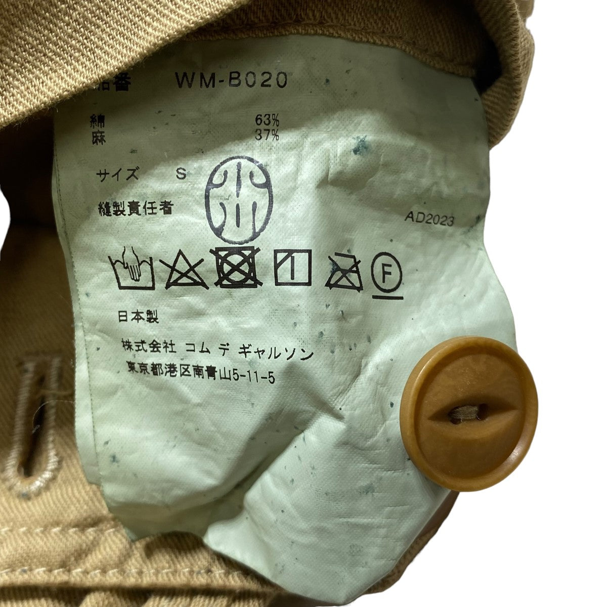 JUNYA WATANABE CDG MAN(ジュンヤワタナベコムデギャルソンマン