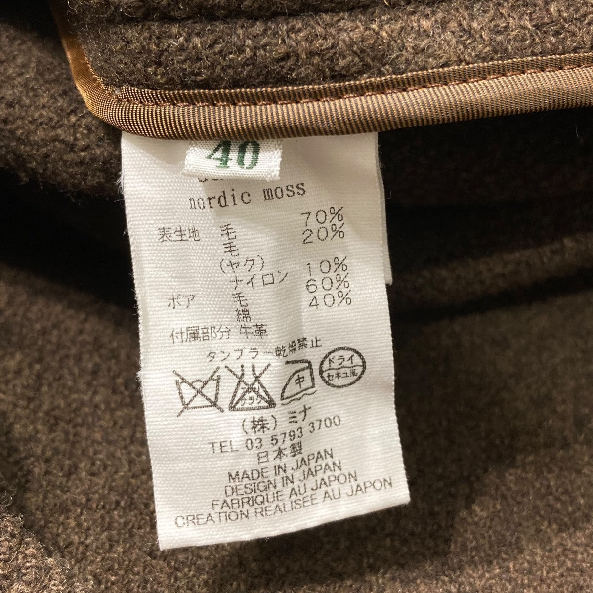 ミナペルホネン nordic moss ロング ダッフルコート ネイビー 36 中古・古着通販】mina perhonen (ミナ ペルホネン) ノルディック