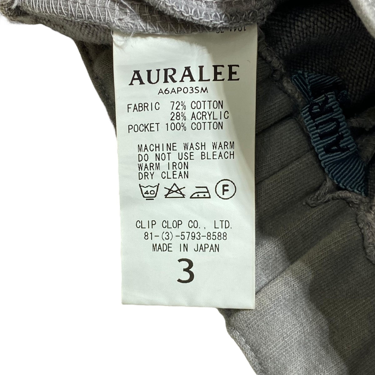 AURALEE(オーラリー) SUPER MILLED SWEAT EASY PANTSスーパーミルド スウェットイージーパンツA6AP03SM  A6AP03SM グレー サイズ 3｜【公式】カインドオルオンライン ブランド古着・中古通販【kindal】