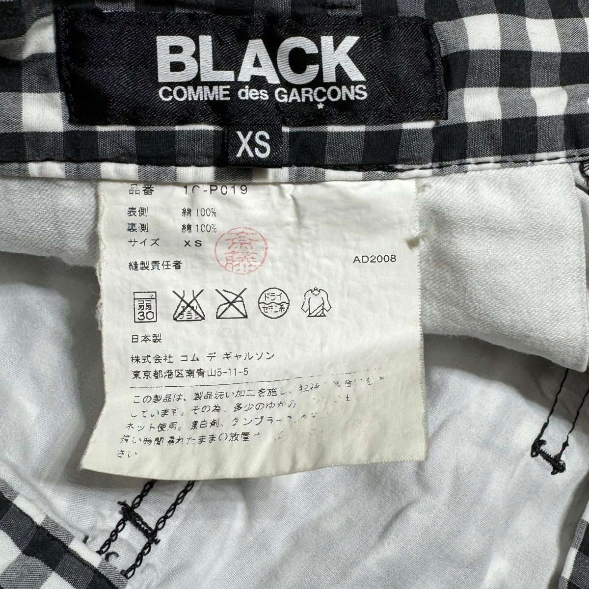BLACK COMME des GARCONS(ブラックコムデギャルソン) チェック