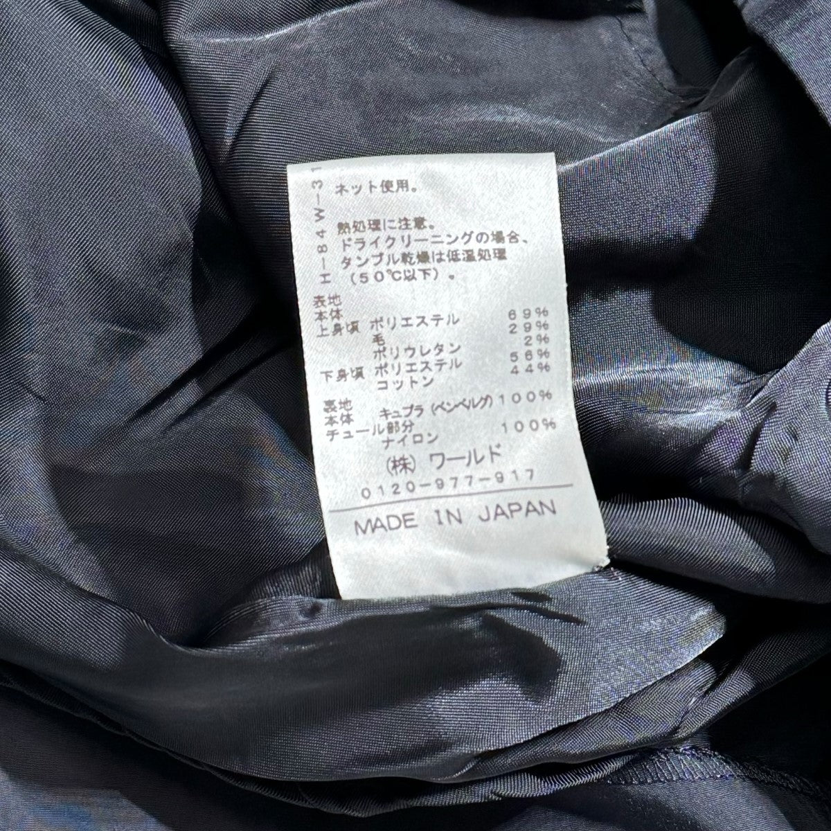 ドレステリアの切替え ノースリーブワンピース 085-57037です。 DRESSTERIOR 古着・中古 ワンピース アイテム