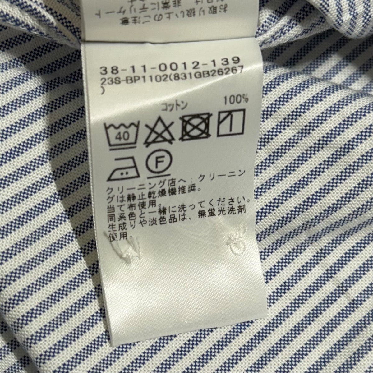 BEAMS PLUS(ビームスプラス) ストライプボタンダウンシャツ38-11