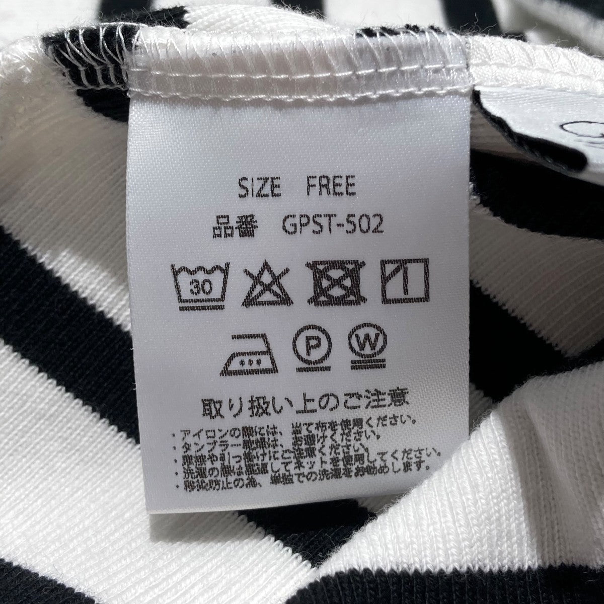 ジプソフィア Gypsohila BON Tee ボーダー 半袖カットソー GPST-502 ホワイト×ブラック サイズ：Free GPST-502 BON Tee WhitexBlack | gypsohila