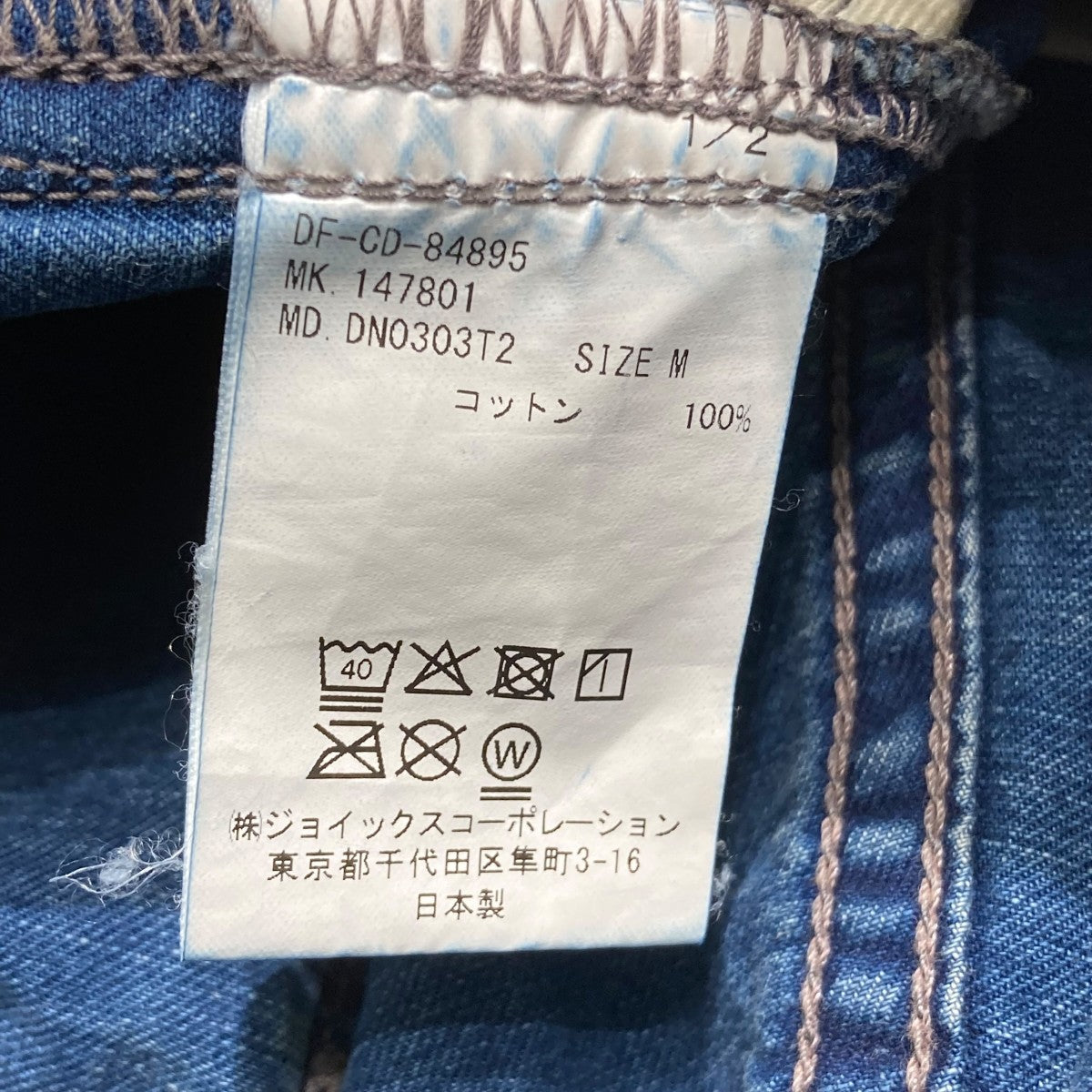 The DUFFER N NEPHEWS 24SSFIDDICH USED加工デニムショートパンツDF-CD-84895 古着・中古-5枚目のアイテム画像