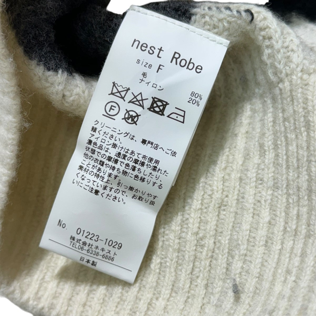 ネストローブのボーダー ラムウールニットボーダープルオーバー 01223-1029です。 nest Robe 古着・中古 トップス アイテム