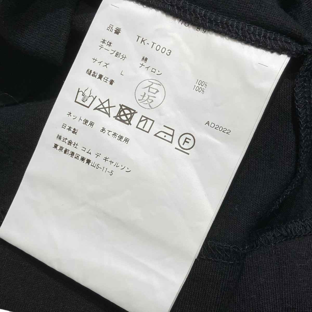タオコムデギャルソン TAO COMME des GARCONS 23SS 装飾デザイン 半袖Tシャツ TK-T003 ブラック×オレンジ サイズ：L 楽天市場】tao COMME des GARCONS タオ コムデギャルソン 23SS