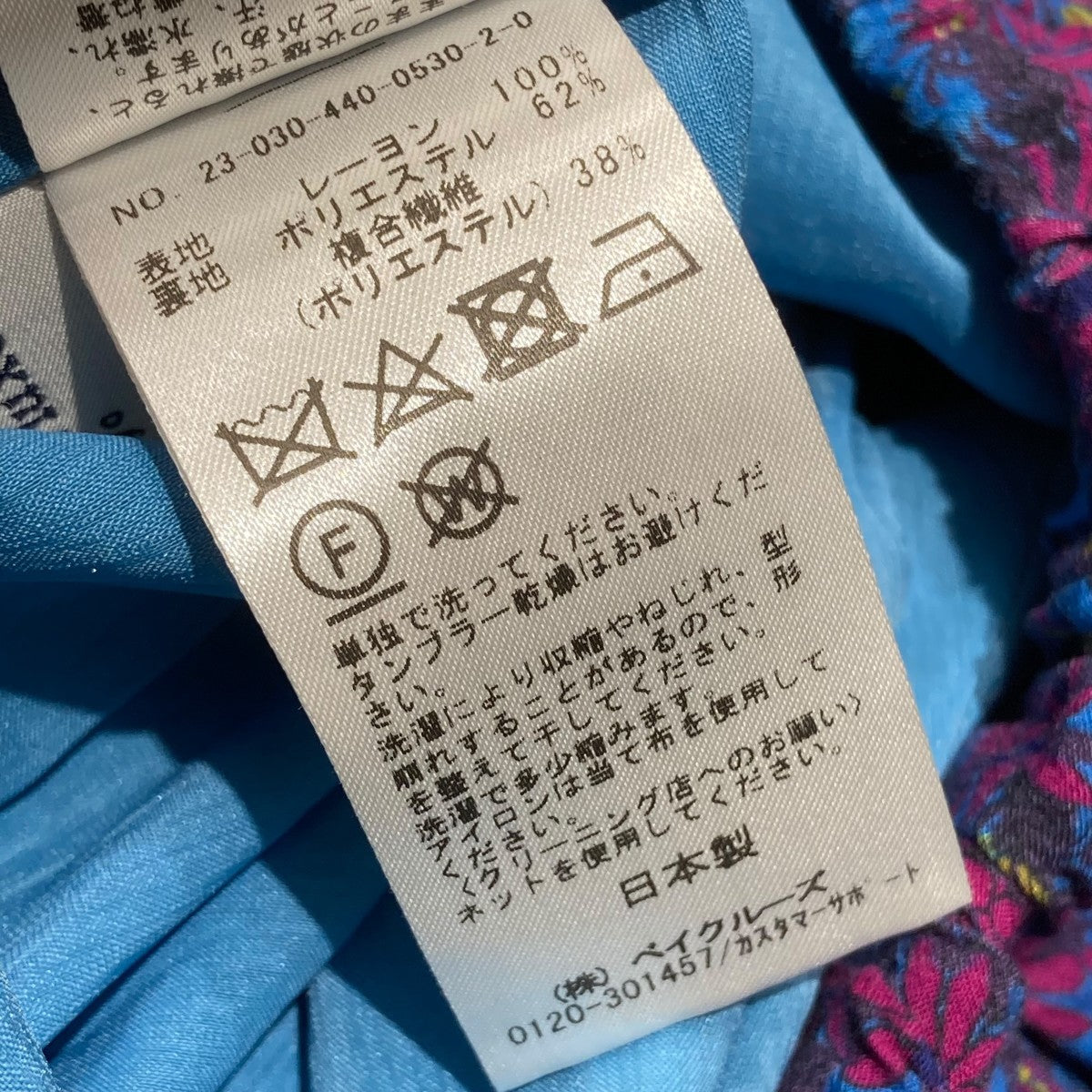 ボタニカル イージーパンツ（その他パンツ）｜journal standard